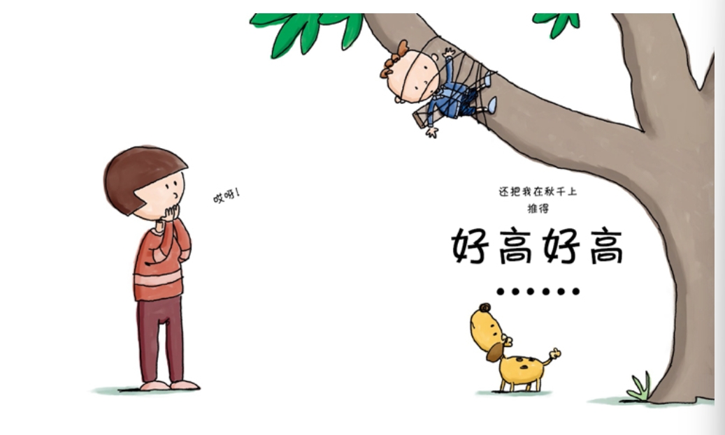 แม่ไปทำงาน 我妈妈上班去了
