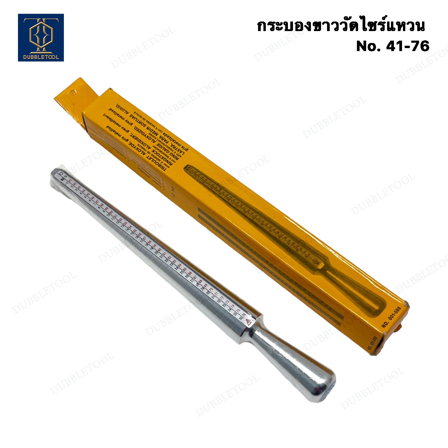 กระบองวัดไซต์แหวน กระบองวัดขนาดแหวน ใช้วัดขนาดแหวน แท่งวัดไซต์แหวน กระบองขาว โลหะสีเงิน (อย่างดี)
