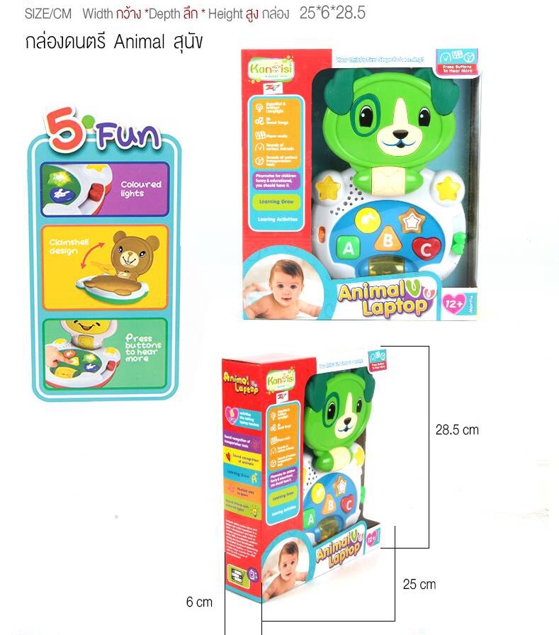 HY555-Z ของเล่นออร์แกนคอมสุนัข มีเสียงไฟ