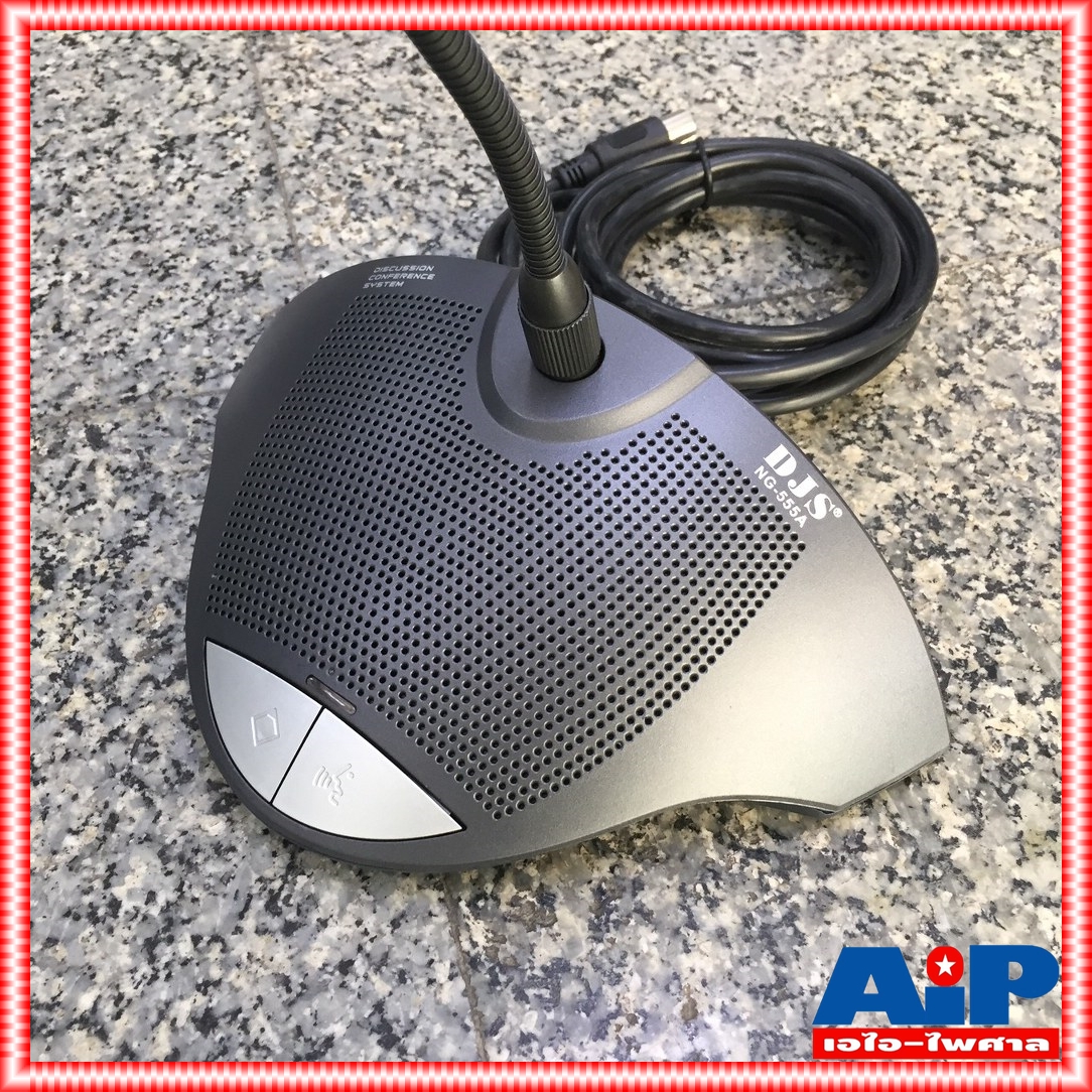 DJS NG-555A ไมค์ประธาน(กล่องมี2ตัว) ไฟสีฟ้า ชุดประชุมแบบมีสายระบบดิจิตอล คุณภาพเยี่ยม NG 555 A NG555 A NG 555A เอไอ-ไพศาล