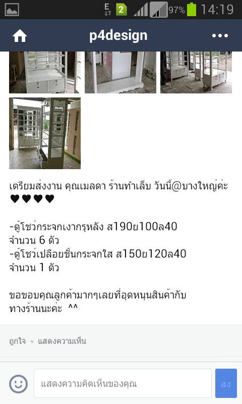 คุณเมลดา @ บางใหญ่ค่ะ -^^-