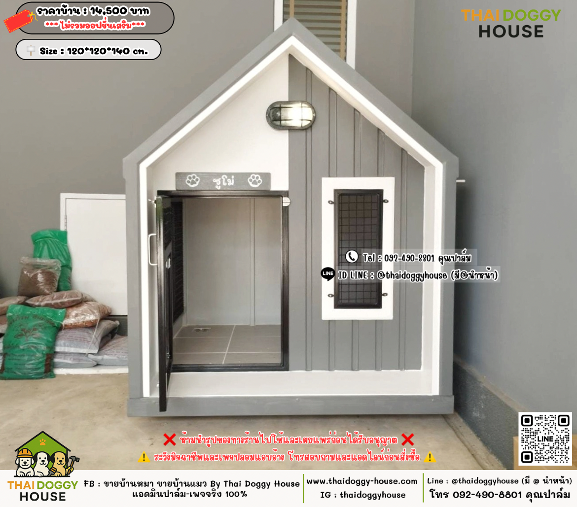 บ้านหมา บ้านแมว 𝐓𝐡𝐚𝐢 𝐝𝐨𝐠𝐠𝐲 𝐡𝐨𝐮𝐬𝗲