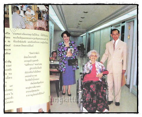 สมเด็จพระศรีนครินทราบรมราชชนนี 020789