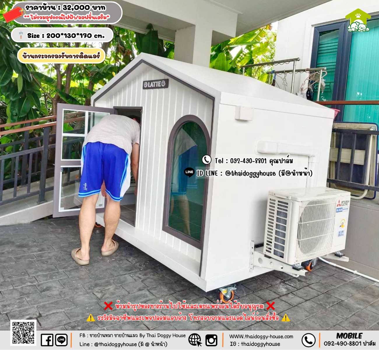 บ้านหมา บ้านแมว 𝐓𝐡𝐚𝐢 𝐝𝐨𝐠𝐠𝐲 𝐡𝐨𝐮𝐬𝗲