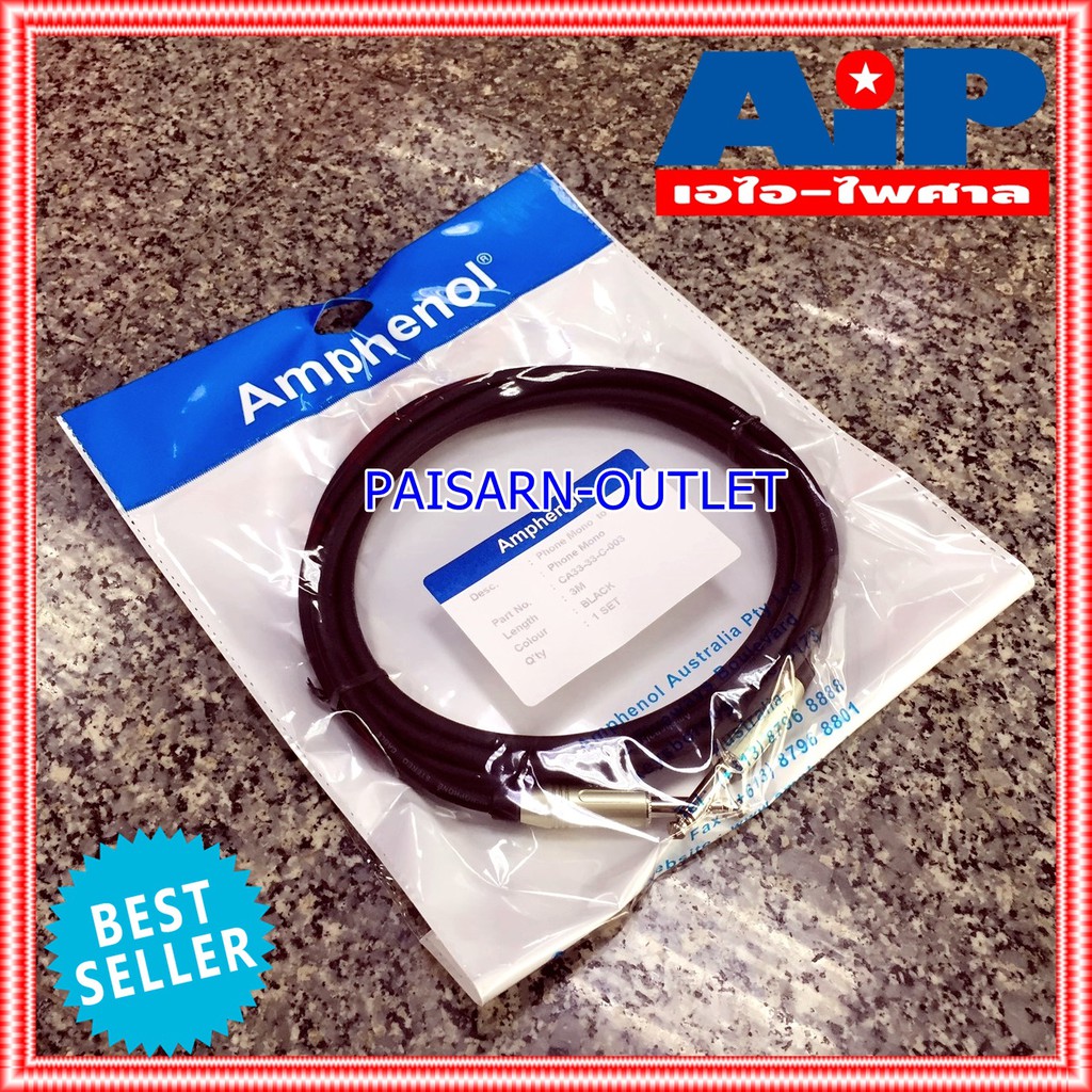 3เมตร AMPHENOL สาย PHONE MONO หัวท้าย 3เมตร CA33-33-C-003 สายไมค์ โมโนหัวท้าย MIC - MIC เอไอ-ไพศาล