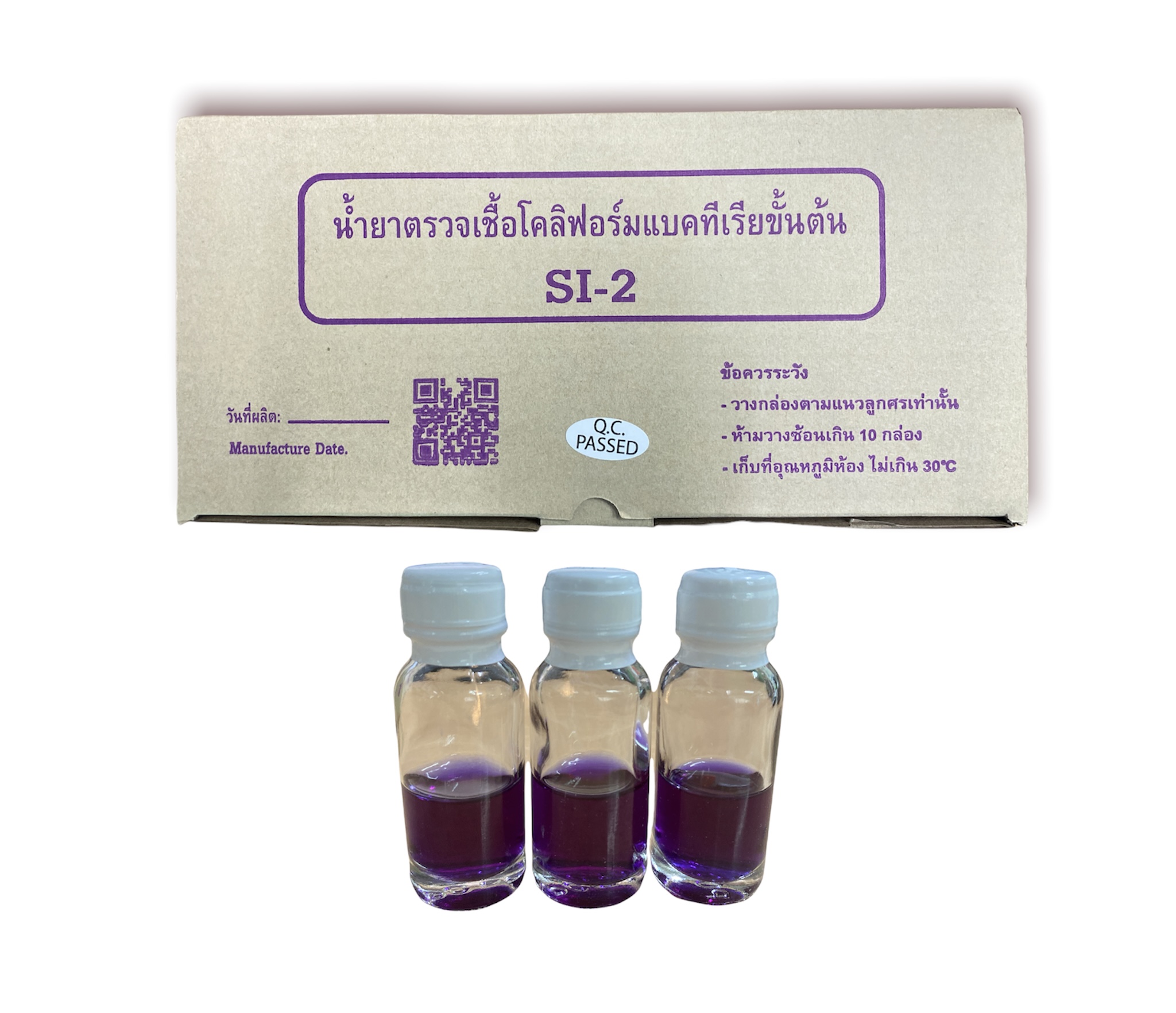 ชุดทดสอบเชื้อโคลิฟอร์มแบคทีเรียขั้นต้น SI-2 บรรจุ 50 ชุด/กล่อง