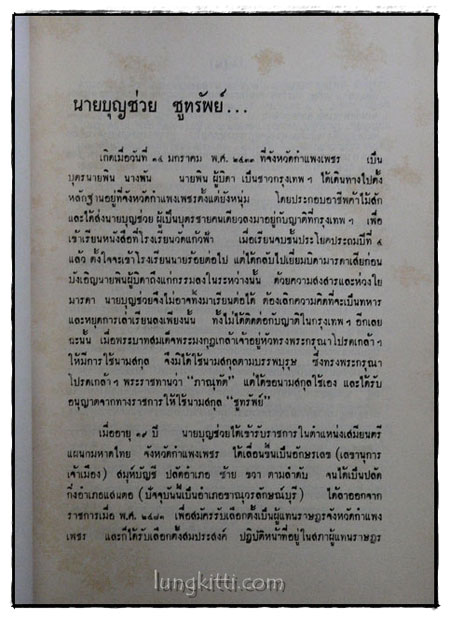 หนังสือ สอนพระพุทธศาสนาแก่เด็ก ฉบับวิศาขบูชา 017687 (1)