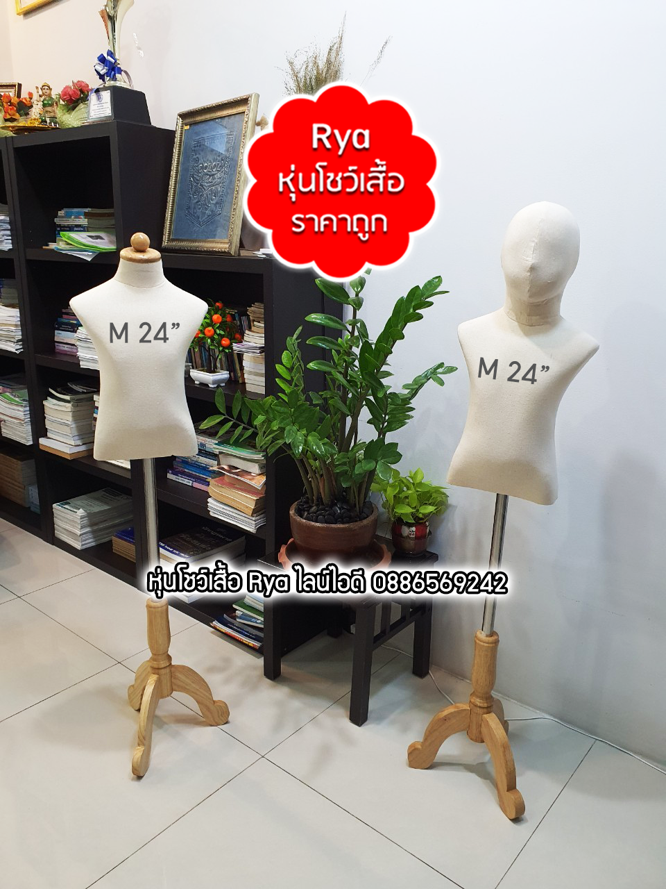 หุ่นผ้าเด็กขาไม้ ผ้าดิบเด็ก แบบมีหัว อก 19 นิ้ว ไซส์ S