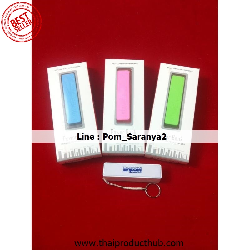 PowerBank , รับผลิตPowerBank , ขายPowerBank , ของพรีเมี่ยม , ของที่ระลึก