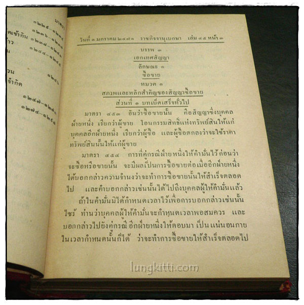 ราชกิจจานุเบกษา เล่ม ๔๕ พ.ศ. ๒๔๗๑ แผนกกฤษฎีกา (ภาค ๑-๒) 023891