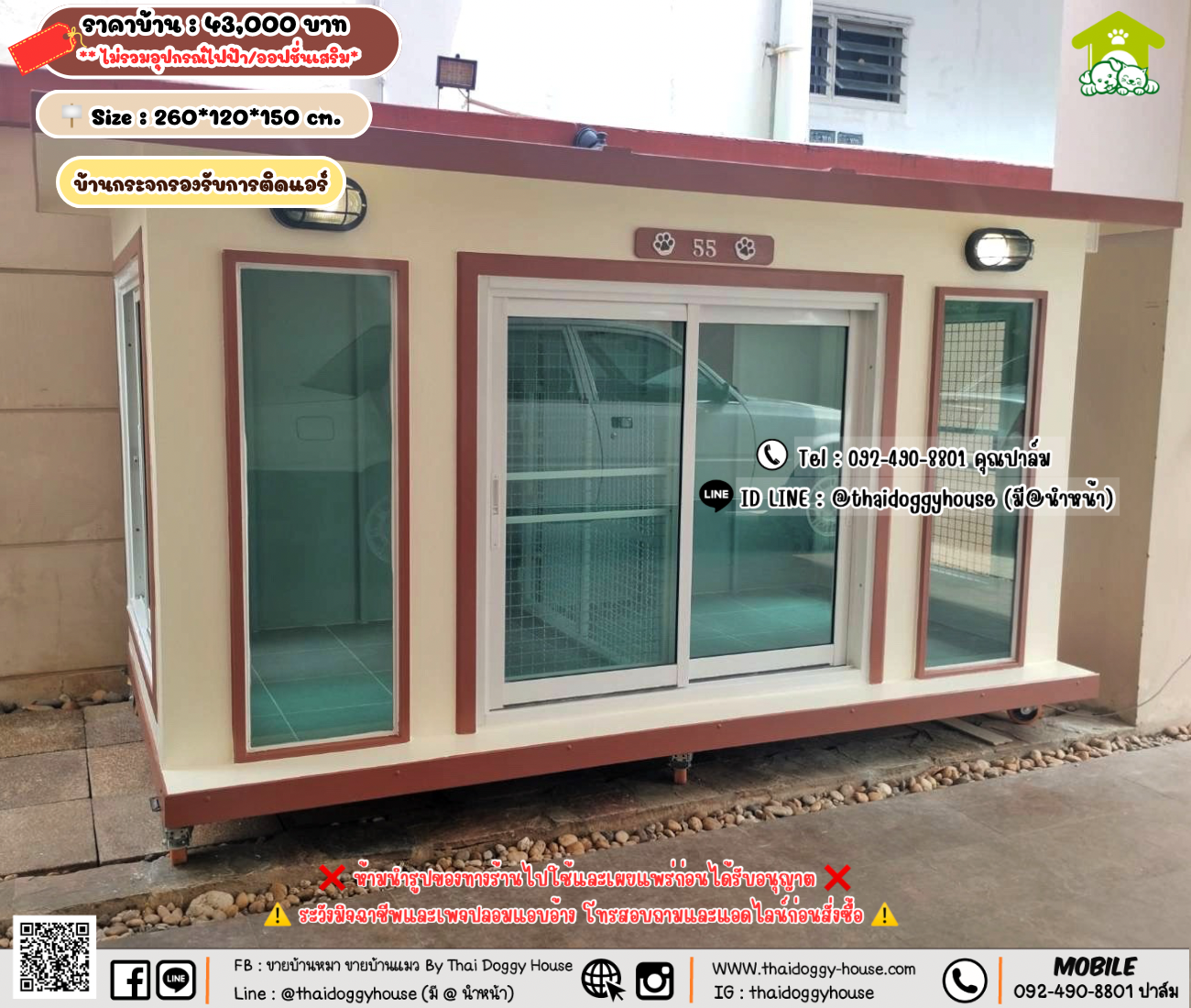 บ้านหมา บ้านแมว 𝐓𝐡𝐚𝐢 𝐝𝐨𝐠𝐠𝐲 𝐡𝐨𝐮𝐬𝗲