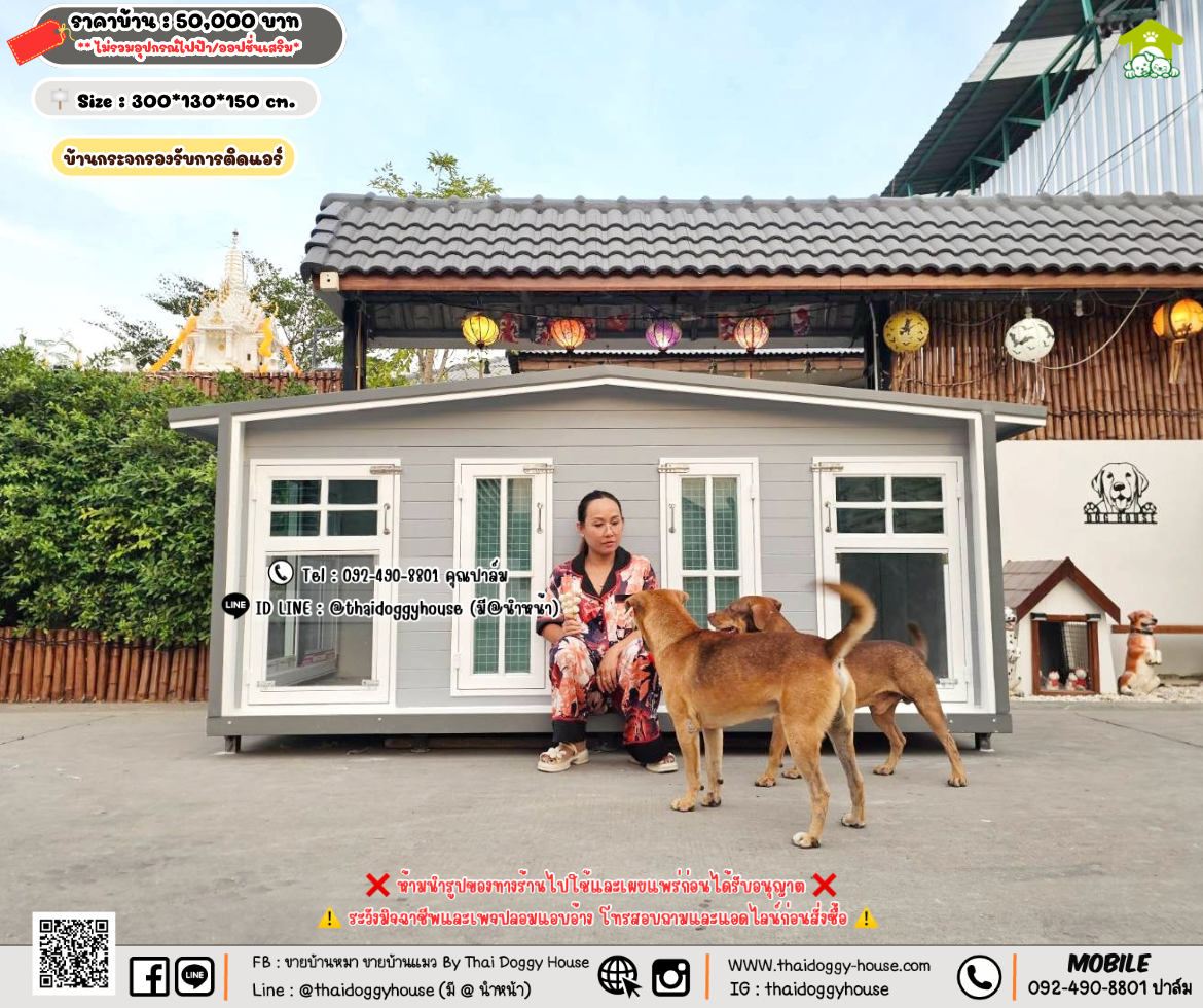 บ้านหมา บ้านแมว 𝐓𝐡𝐚𝐢 𝐝𝐨𝐠𝐠𝐲 𝐡𝐨𝐮𝐬𝗲