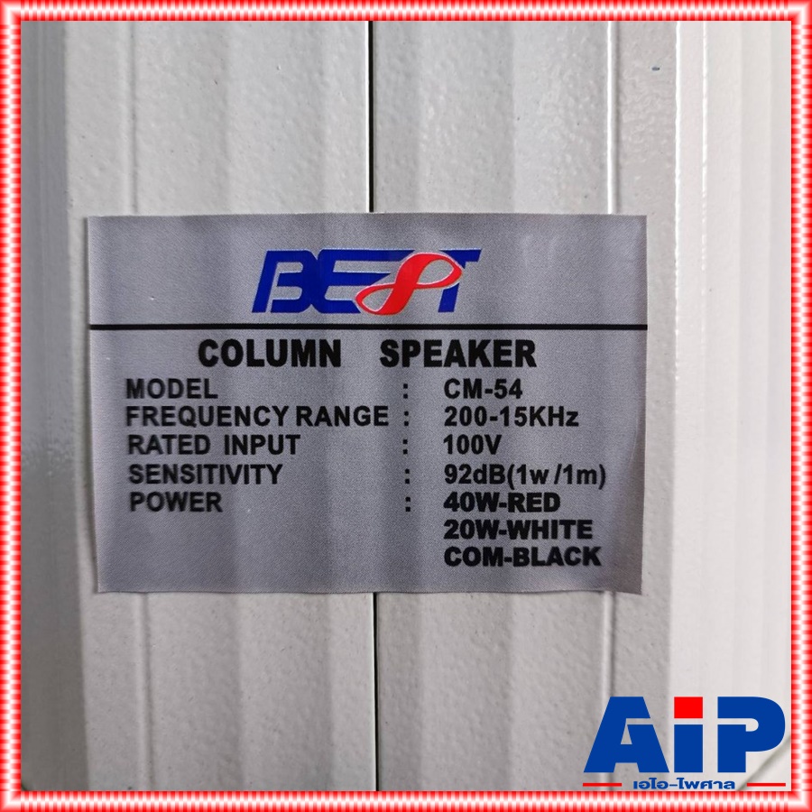 1ใบ BEST CM-54 ตู้ลำโพงคอลั่ม 5นิ้วx4 Best ลำโพงติดผนัง ลำโพงซาวด์คอลัมน์ ขนาด 40 วัตต์ รุ่น CM 54 CM54 เอไอ-ไพศาล