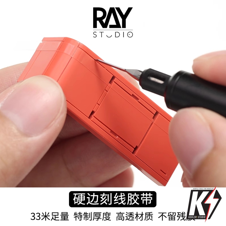 Ray Studio เทปเดินลาย สำหรับเสริมดีเทลกันพลา กันดั้ม Gundam พลาสติกโมเดลต่างๆ