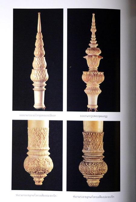 ตาลปัตร* 009086 (1)