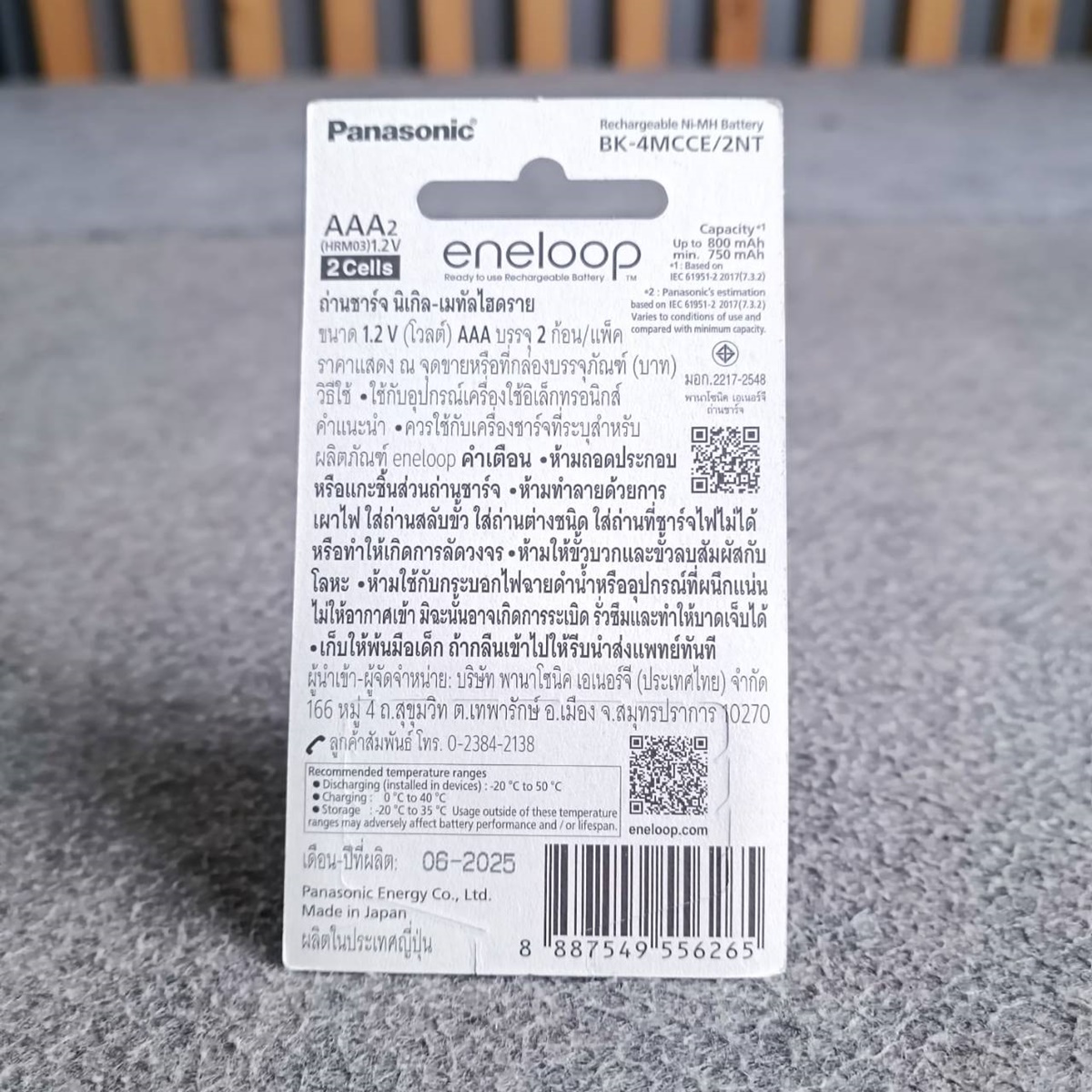 แพ็ค2ก้อน สีขาว ถ่านชาร์จAAA PANASONIC BK-4MCCE/2NT ENELOOP 800mA ของแท้ มีประกัน พานาโซนิค ถ่าน ชาร์จ 3A เอไอ-ไพศาล