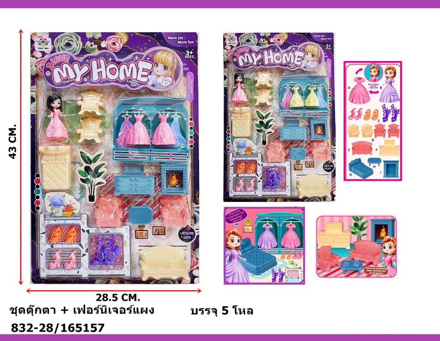 832-28 ของเล่นโมเดลตุ๊กตาพร้อมเฟอร์นิเจอร์ ปลีกแผงละ
