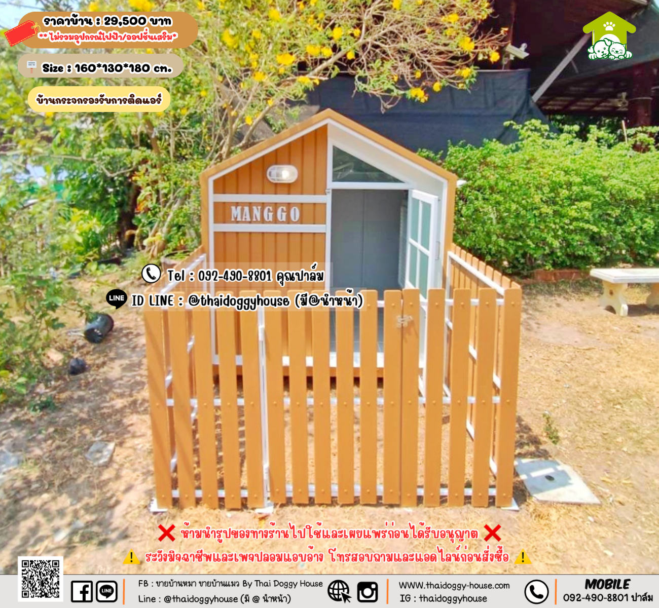 บ้านหมา บ้านแมว 𝐓𝐡𝐚𝐢 𝐝𝐨𝐠𝐠𝐲 𝐡𝐨𝐮𝐬𝗲