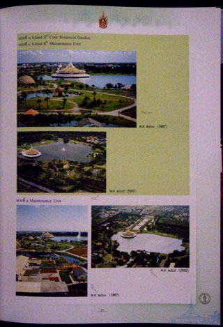สมุดภาพประวัติสวนหลวง ร.๙ ครบรอบ 20 ปี (พร้อมกล่อง) 010386