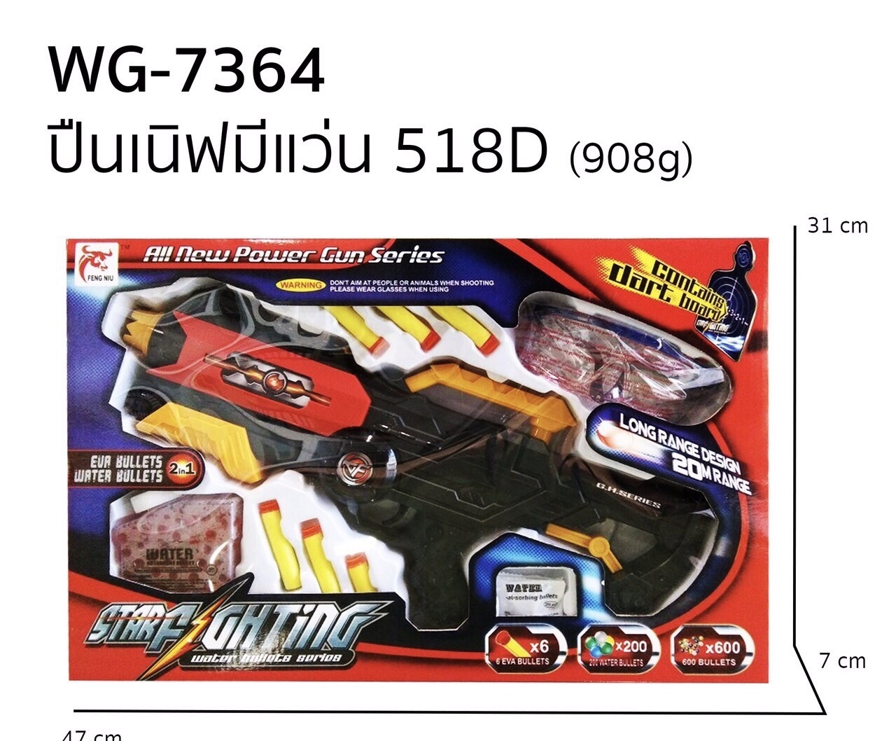 518D ของเล่นปืนเนิฟกระสุน 2 แบบ พร้อมแว่นตา ปืนเด็ก ปืนของเล่น ปลีกกล่องละ