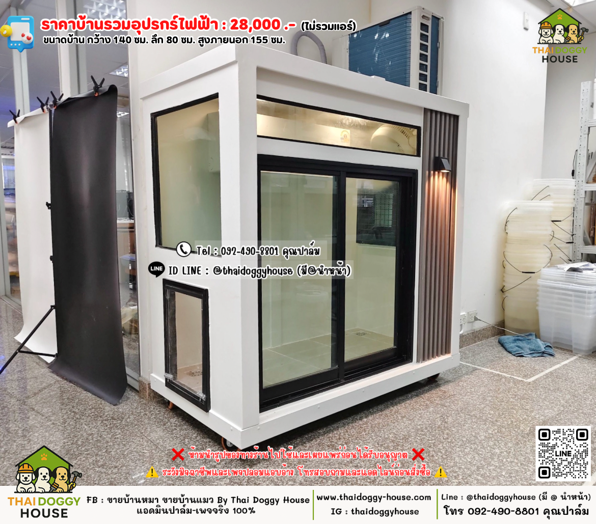 บ้านหมา บ้านแมว 𝐓𝐡𝐚𝐢 𝐝𝐨𝐠𝐠𝐲 𝐡𝐨𝐮𝐬𝗲