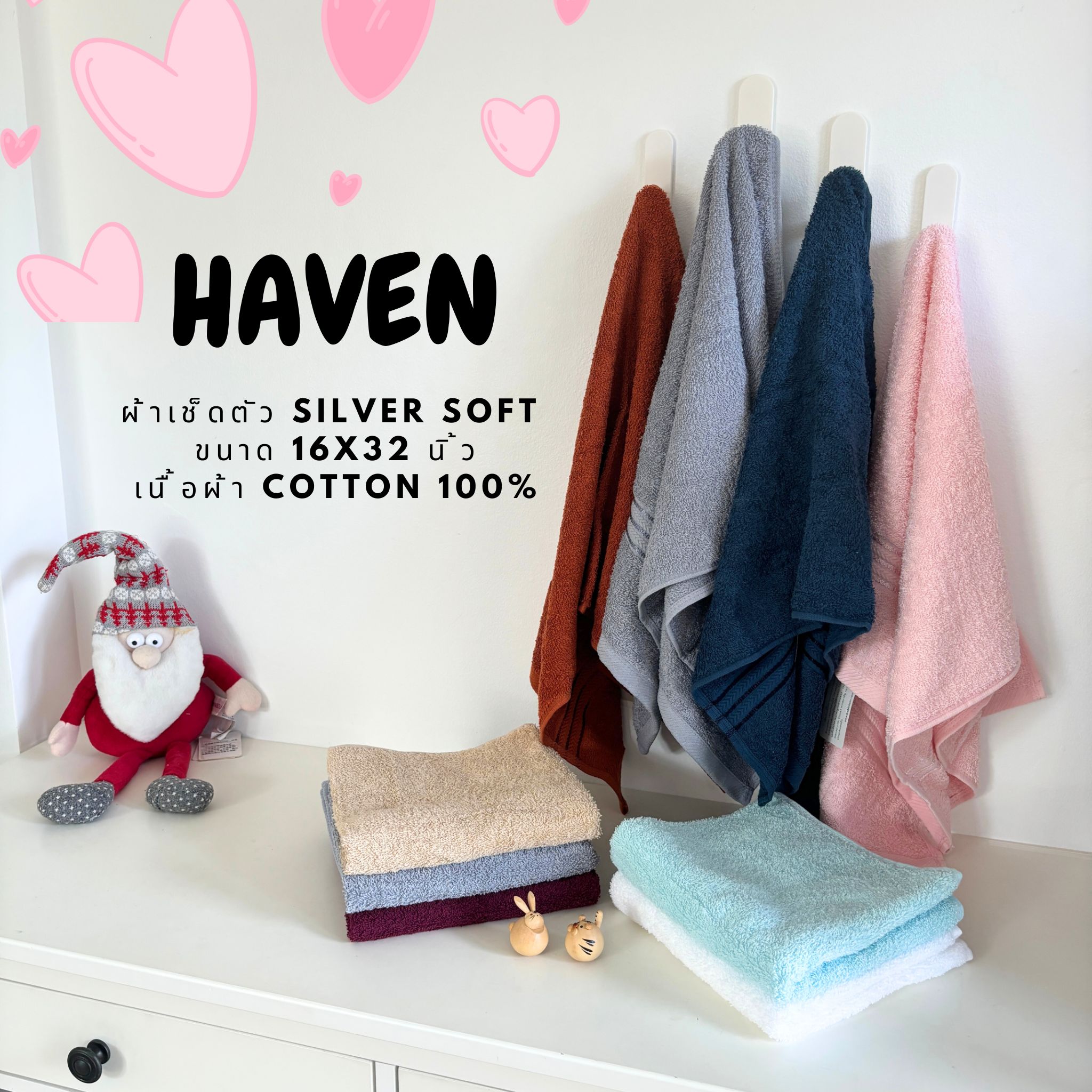 🍀HAVEN Towel SILVER SOFT Cotton 100% ผ้าเช็ดผม ผ้าขนหนู ผ้าคอตตอน 100% ขนาด 16 x 32 นิ้ว HAVEN แท้💯SILVER SOFT