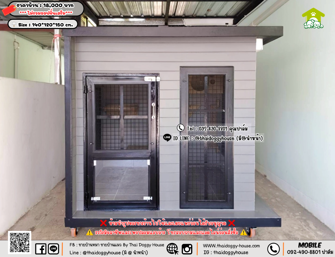 บ้านหมา บ้านแมว 𝐓𝐡𝐚𝐢 𝐝𝐨𝐠𝐠𝐲 𝐡𝐨𝐮𝐬𝗲