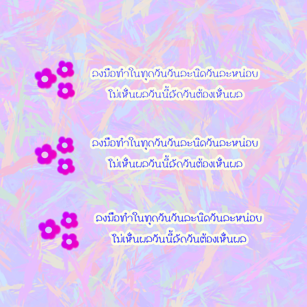 ฟอนต์นูร่ามาซาล่า