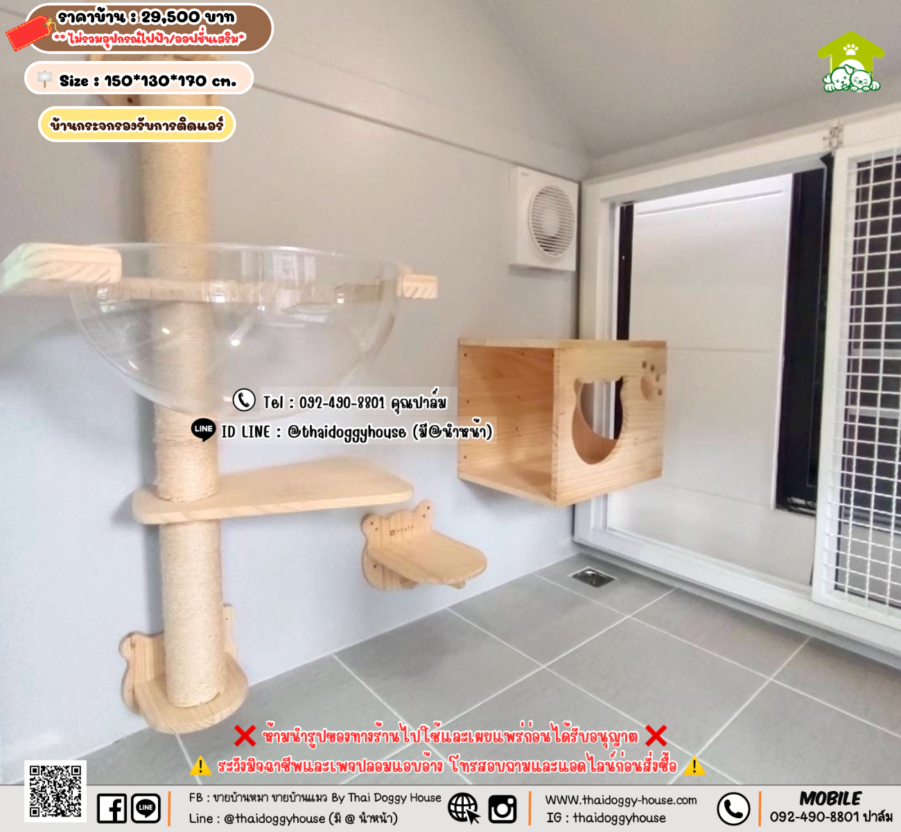 บ้านหมา บ้านแมว 𝐓𝐡𝐚𝐢 𝐝𝐨𝐠𝐠𝐲 𝐡𝐨𝐮𝐬𝗲