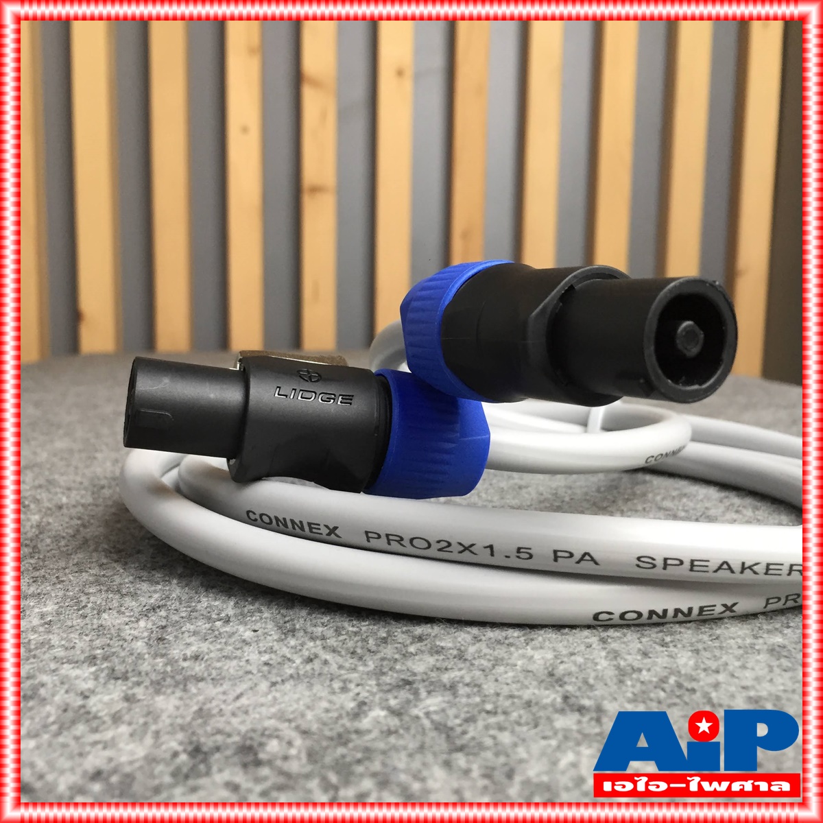 2เมตร สายลำโพง connex PRO2x1.5 LIDGE YM122 สาย ลำโพง พร้อมหัว สําเร็จรูป 2x1.5mm เอไอ-ไพศาล