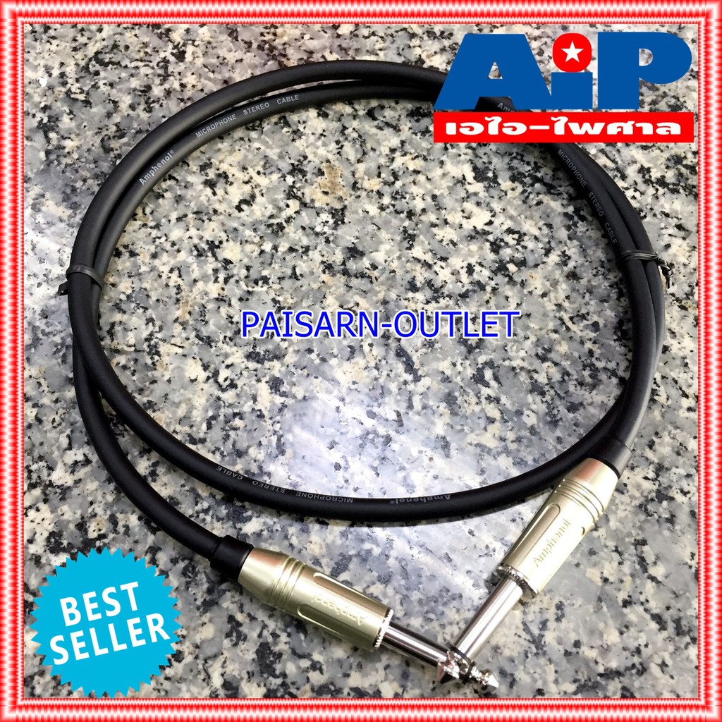 1เมตร AMPHENOL สาย PHONE MONO หัวท้าย 1เมตร CA33-33-C-001 สายไมค์ โมโนหัวท้าย MIC - MIC เอไอ-ไพศาล