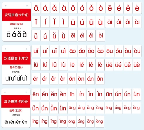 การ์ดพินอิน ปฏิทินพินอิน 223ใบ