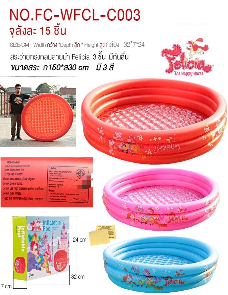 WFCL-C003 สระเป่าลมทรงกลมลายม้า 150 cm ลิขสิทธิ์ถูกต้อง (กล่องไม่สวย)