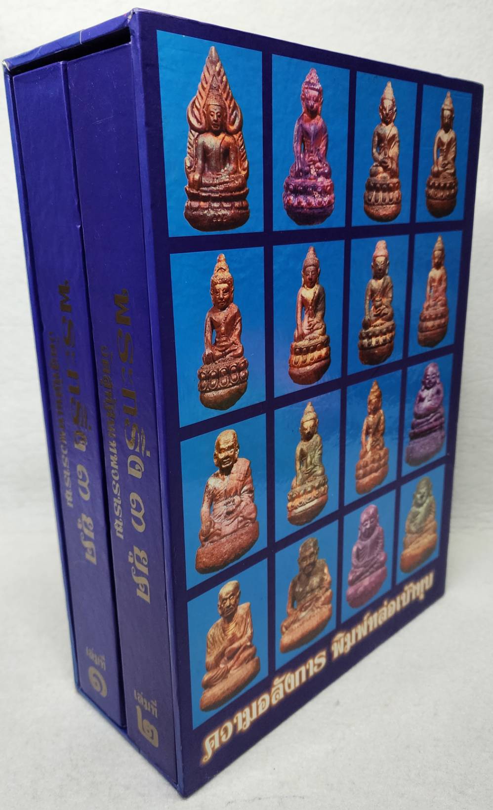 พระกริ่ง ๓ ยุค วัดสุทัศนเทพวราราม SKU-09982 2