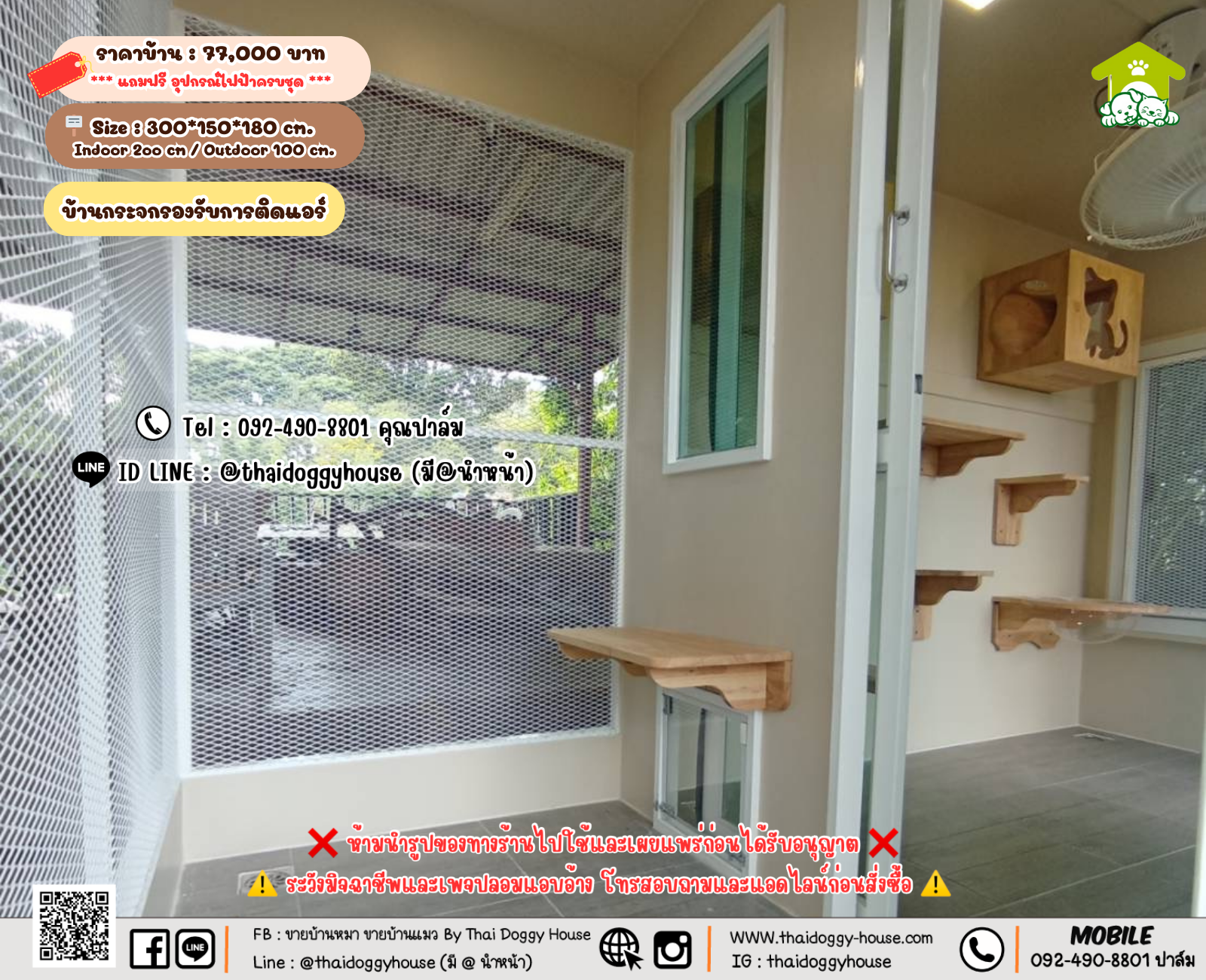 บ้านหมา บ้านแมว 𝐓𝐡𝐚𝐢 𝐝𝐨𝐠𝐠𝐲 𝐡𝐨𝐮𝐬𝗲