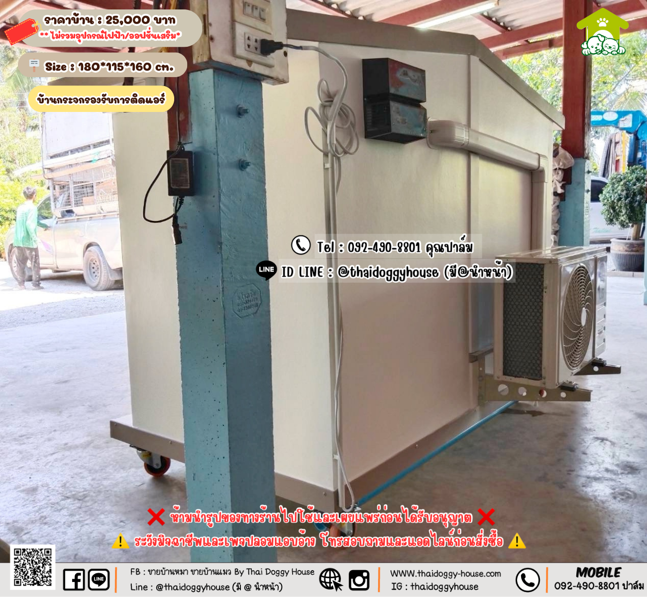 บ้านหมา บ้านแมว 𝐓𝐡𝐚𝐢 𝐝𝐨𝐠𝐠𝐲 𝐡𝐨𝐮𝐬𝗲