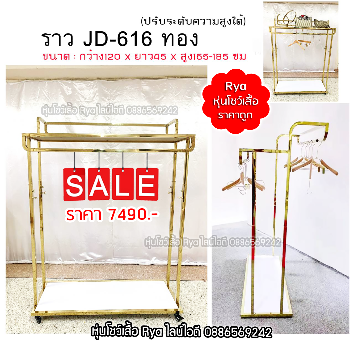 ราวทองสแตนเลส ราวทองสวย แข็งแรง