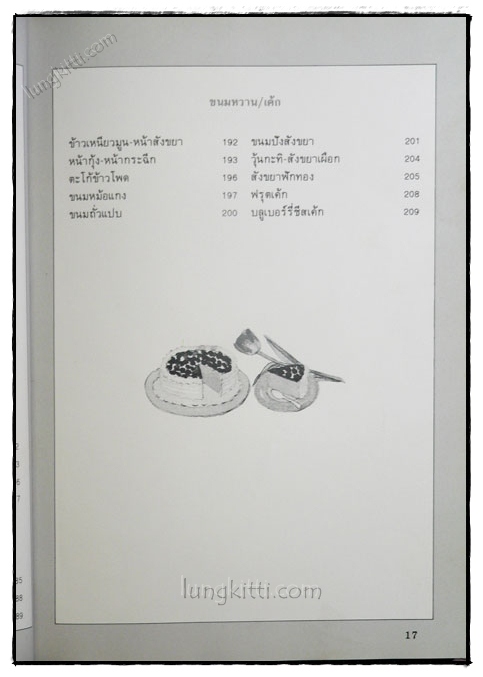 อาหารเตาไมโครเวฟ 023217