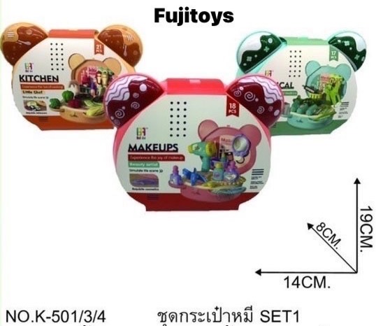K-501-4 ขายส่งของเล่น ของเล่นกระเป๋าหมีชุดคุณหมอ กระเป๋าหมีชุดครัว กระเป๋าเสริมสวยของเล่น ปลีกชิ้นละ