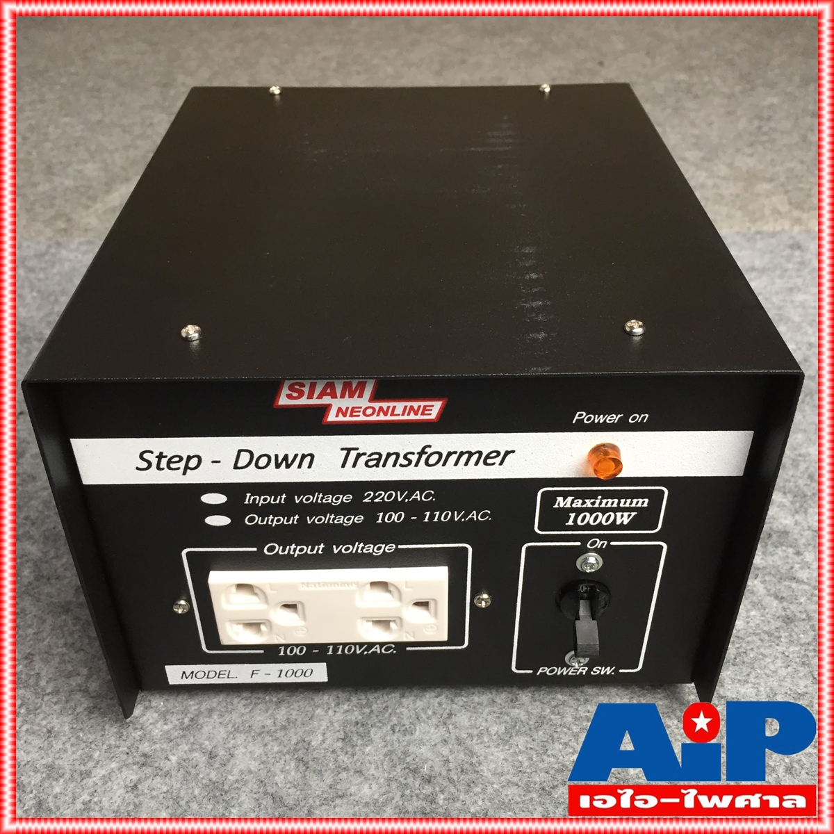 เครื่องแปลงไฟ 220V เป็น 110V สยามนีออน F1000 SIAMNEON F-1000 เครื่องแปลงไฟ110V STEP DOWN F 1000 F1000 หม้อแปลงไฟ110V สยามนีออน 1000วัตต์ เอไอ-ไพศาล