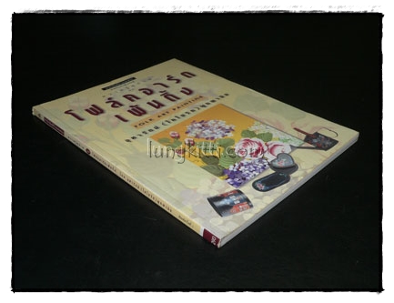 โฟล์คอาร์ตเพ้นติ้ง 025094 (1)