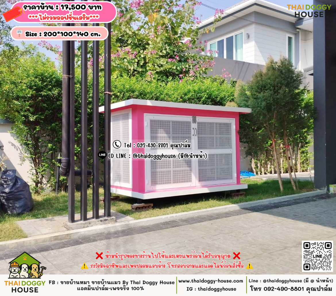 บ้านหมา บ้านแมว 𝐓𝐡𝐚𝐢 𝐝𝐨𝐠𝐠𝐲 𝐡𝐨𝐮𝐬𝗲