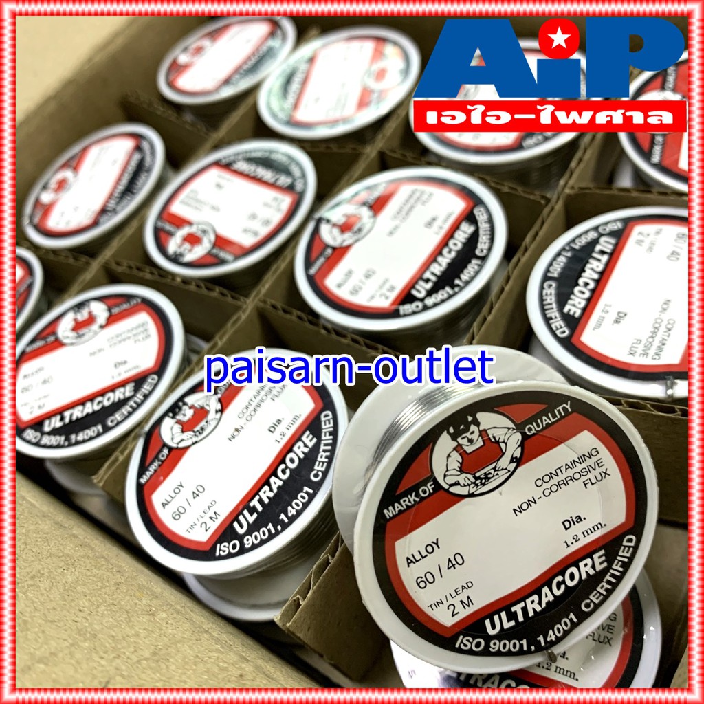 *ยกกล่อง48ขด* ตะกั่วขด 2เมตร ULTRACORE 60/40 ขนาด 1.2 มม ยาว 2 เมตร ตะกั่วบัดกรี อุลตร้าคอร์ ตะกั่ว Dai 1.2 mm 2 เมตร (48อัน/กล่อง)