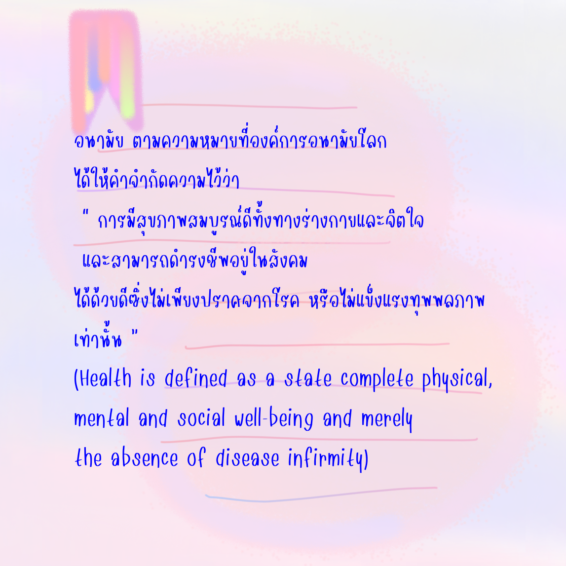 ฟอนต์นูร่าแสงประกาย