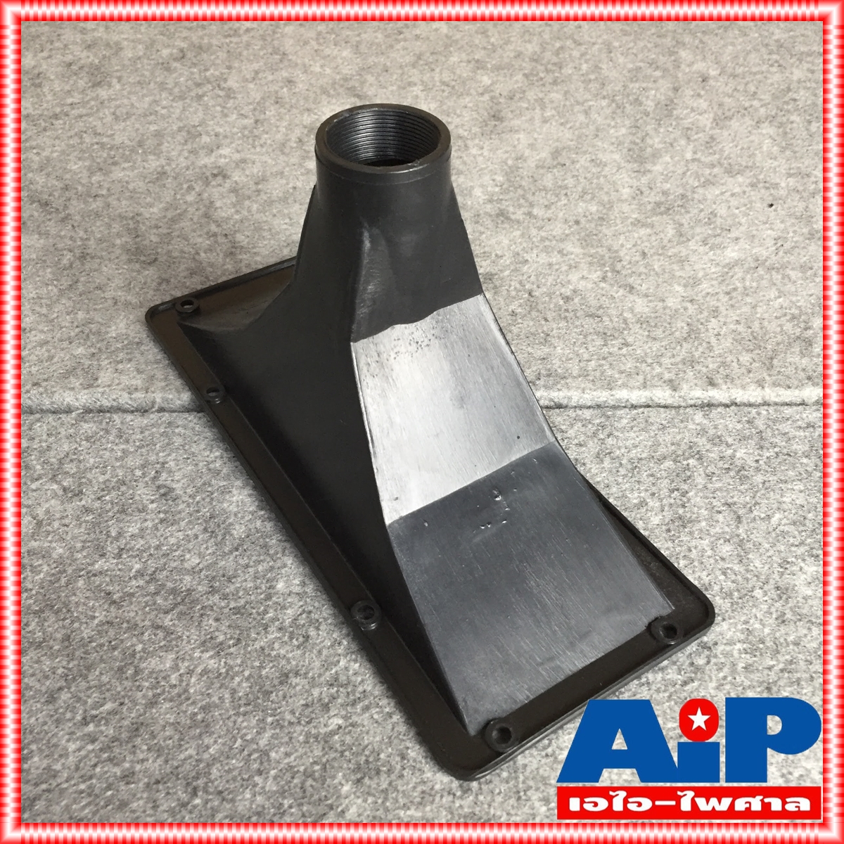 ปากฮอร์น 4x10 เกลียว ปากฮอร์นแบบเกลียว ฮอร์น ปากแตร ปากแตรแบบเกลียว ปากฮอร์นเกลียว ปาก4x10นิ้ว เอไอ-ไพศาล