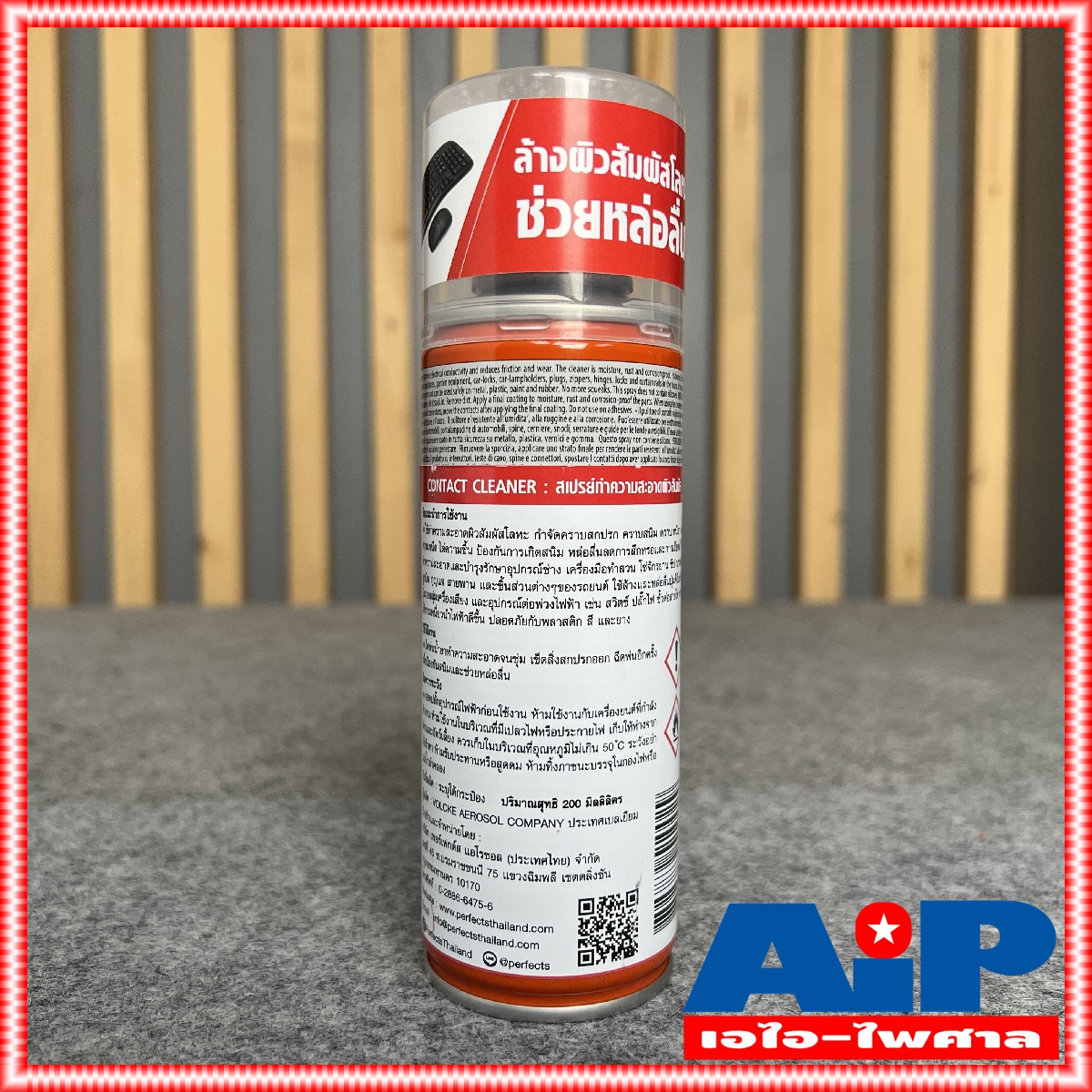 1กระป๋อง สเปรย์ Contact cleaner ยี่ห้อ Perfects กระป๋องสีแดง ขนาด 200ML สเปรย์ทำความสอาด Perfect สเปรย์หล่อลื่น เอไอ-ไพศาล +++