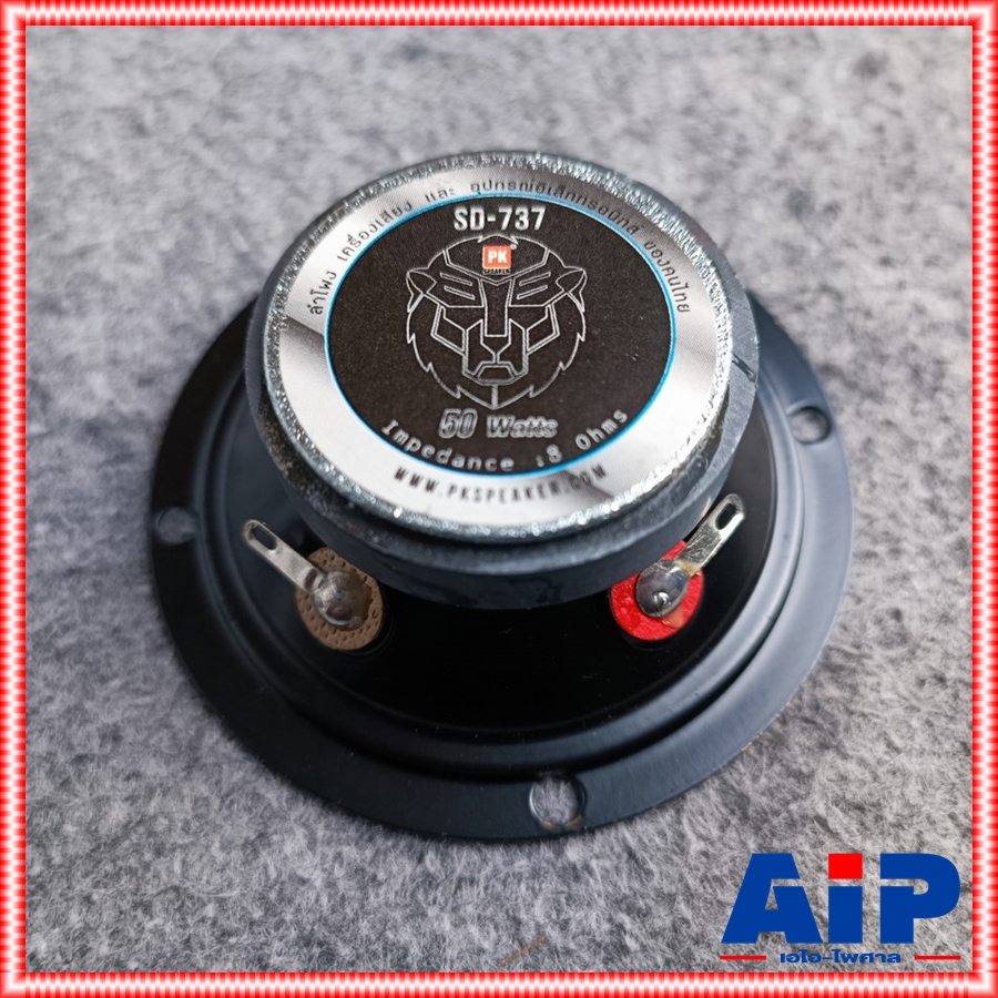 1ดอก PK SD-737 ลำโพงแหลม 3นิ้ว ดอกลำโพงทวิสเตอร์ ขนาดแม่เหล็ก 45 mm. 8ohm. แหลมกระดาษ พีเค PK SD 737 SD737 เอไอ-ไพศาล