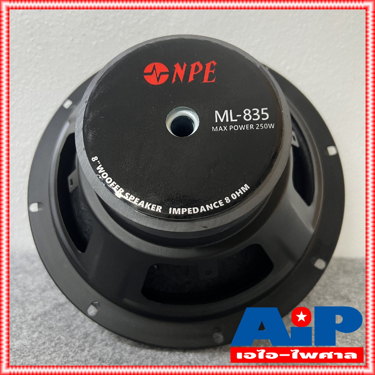 1ดอก NPE ML-835 ลำโพง8นิ้ว 250วัตต์ ดอกลำโพงขนาด 8 นิ้ว ขอบอ่อน กำลังขับสูงสุด 250วัตต์ ลำโพง ดอกลำโพง ML 835 ML835 เอไอ-ไพศาล