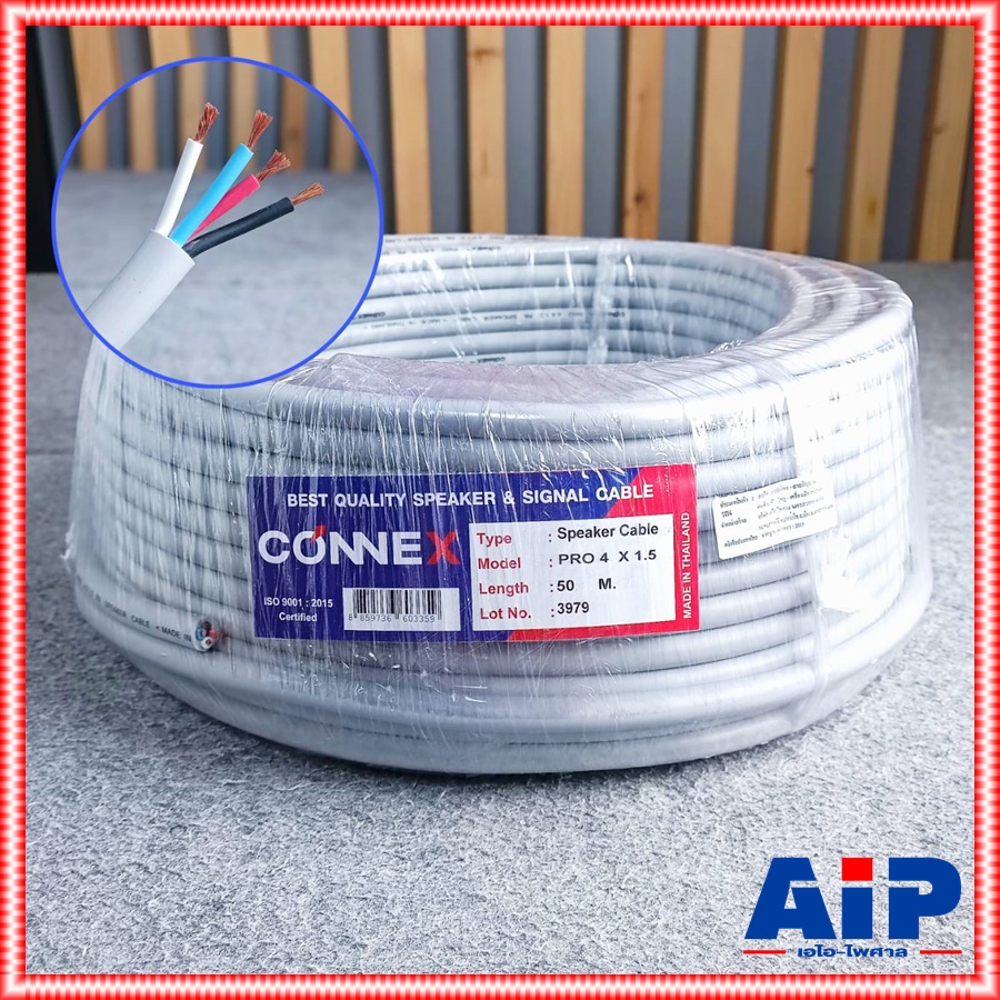 ขด50เมตร CONNEXสายลำโพง PRO4x1.5 สายลำโพง สายลำโพง4ไส้ สายลำโพง1.5mm สายลำโพงCONNEX สายลำโพงขด50เมตร เอไอ-ไพศาล