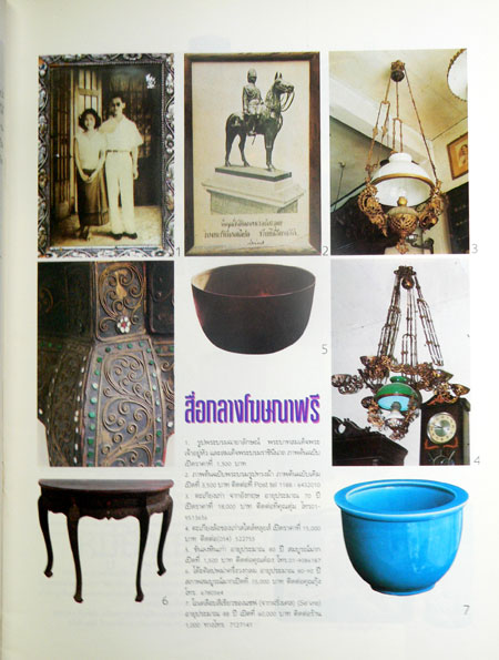 ตลาดนักสะสม( 4 ฉบับ) ปีที่ 1 ฉบับที่ 1-2-3-4 023117